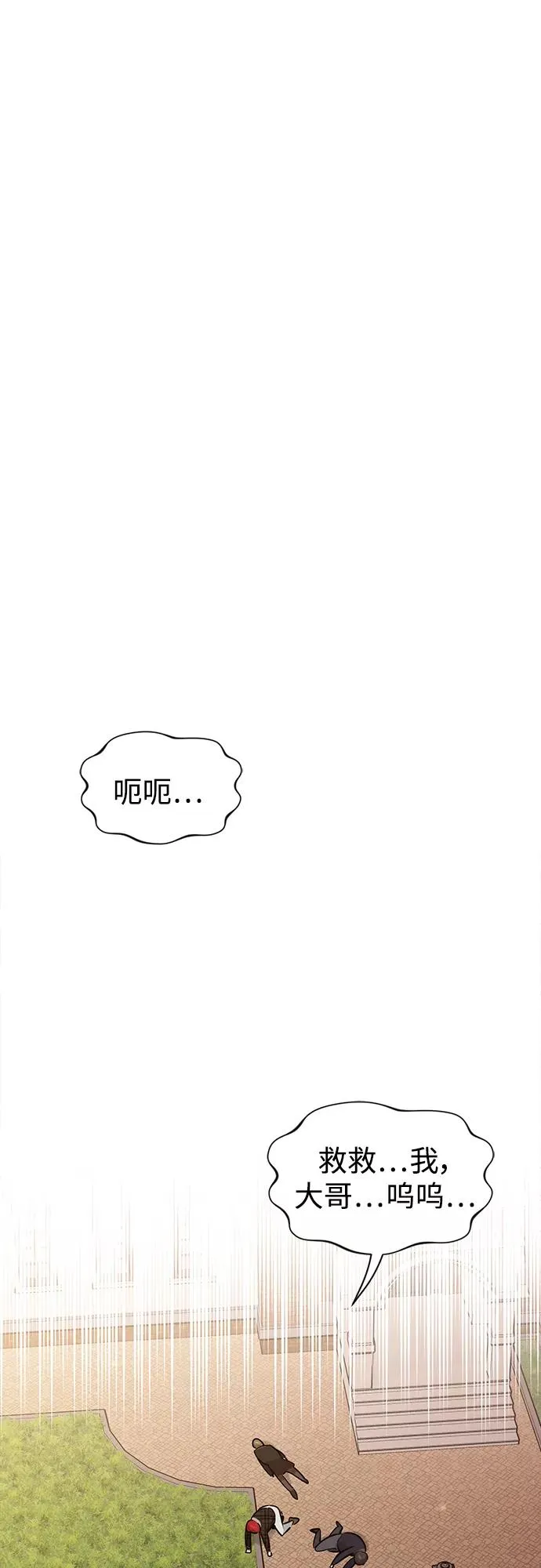 第10话 想成为朋友53