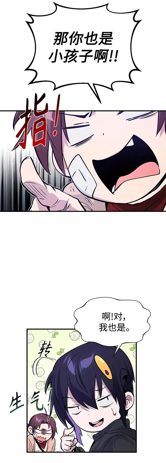 第6话 必然的相遇14