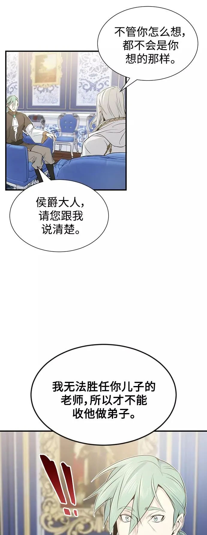 第2话 爸爸是剑圣25