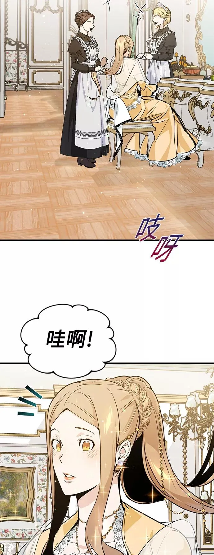 第8话 舞会上发生的事（1）23