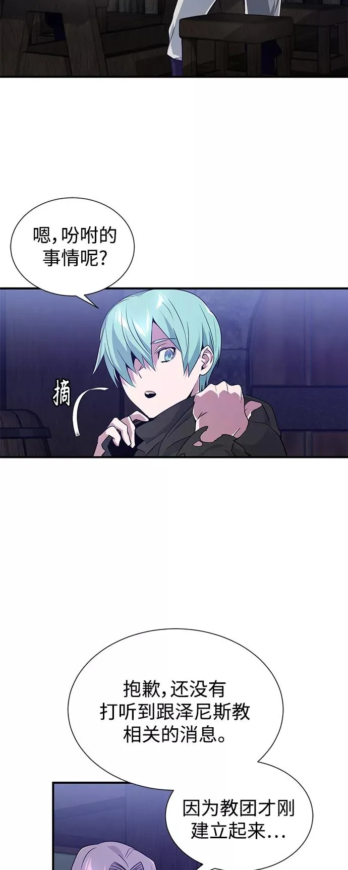第7话 破坏和平的存在17
