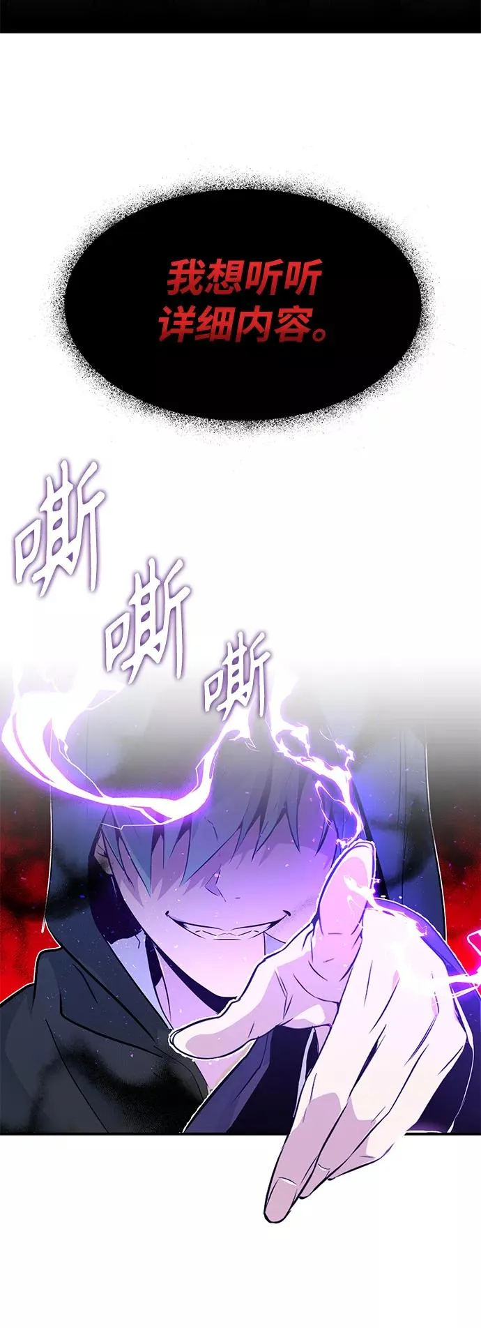 第4话 骚动的夜晚7