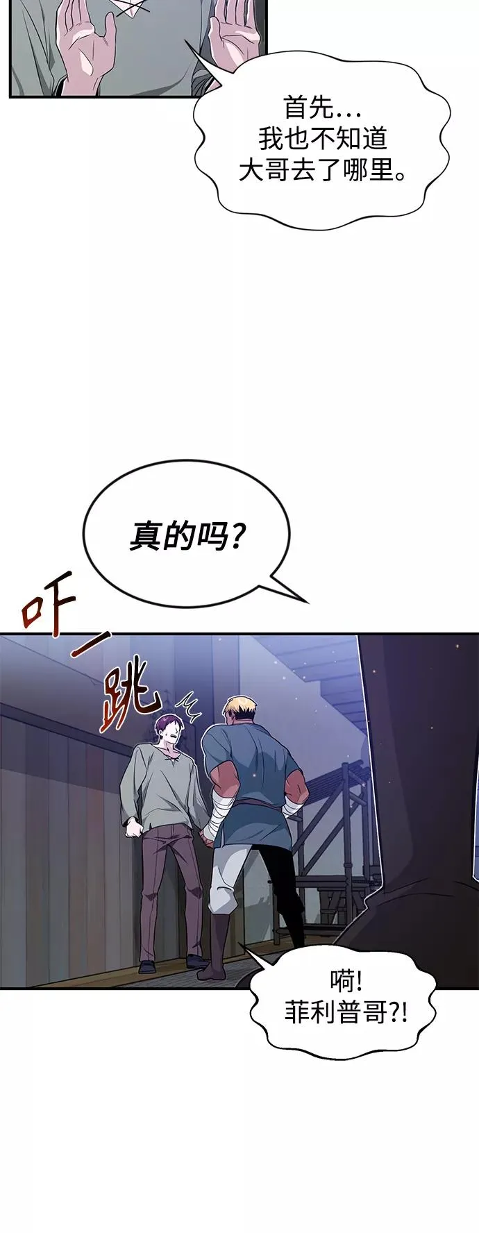第6话 必然的相遇38