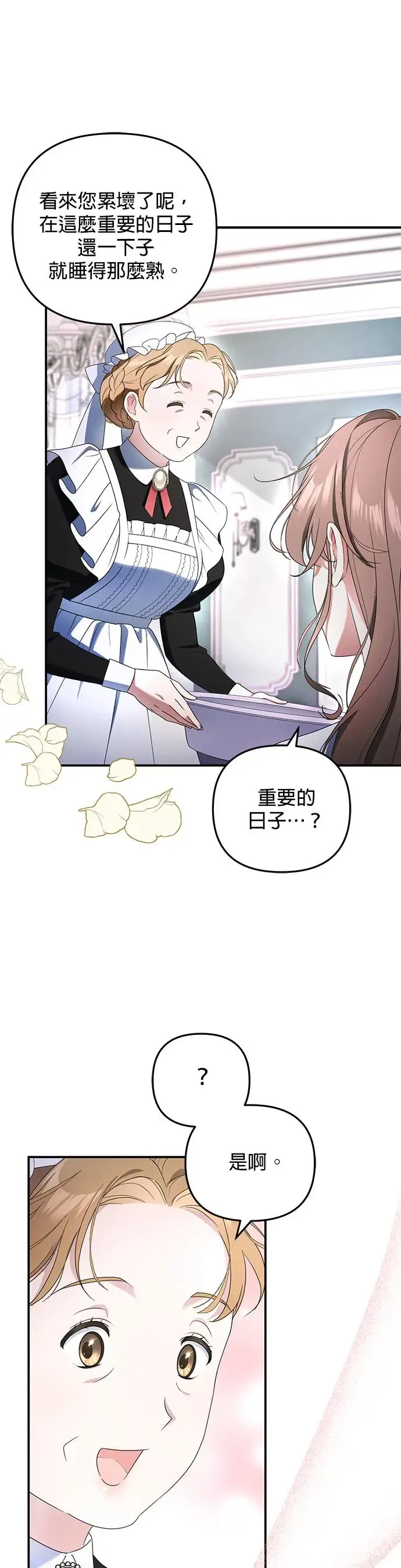 第2话9