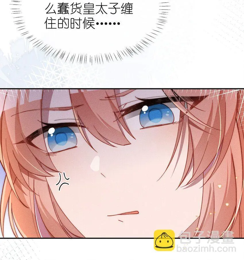 07 你的专属恶役友人25