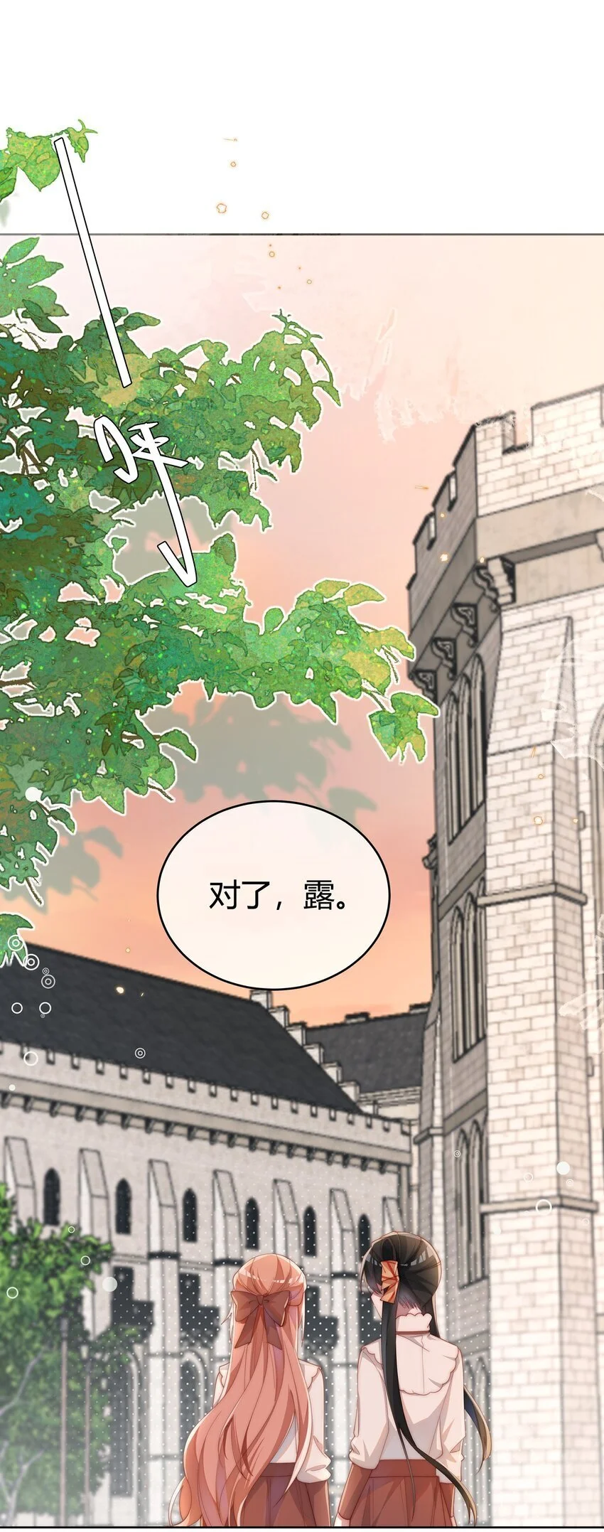 011 补天针37