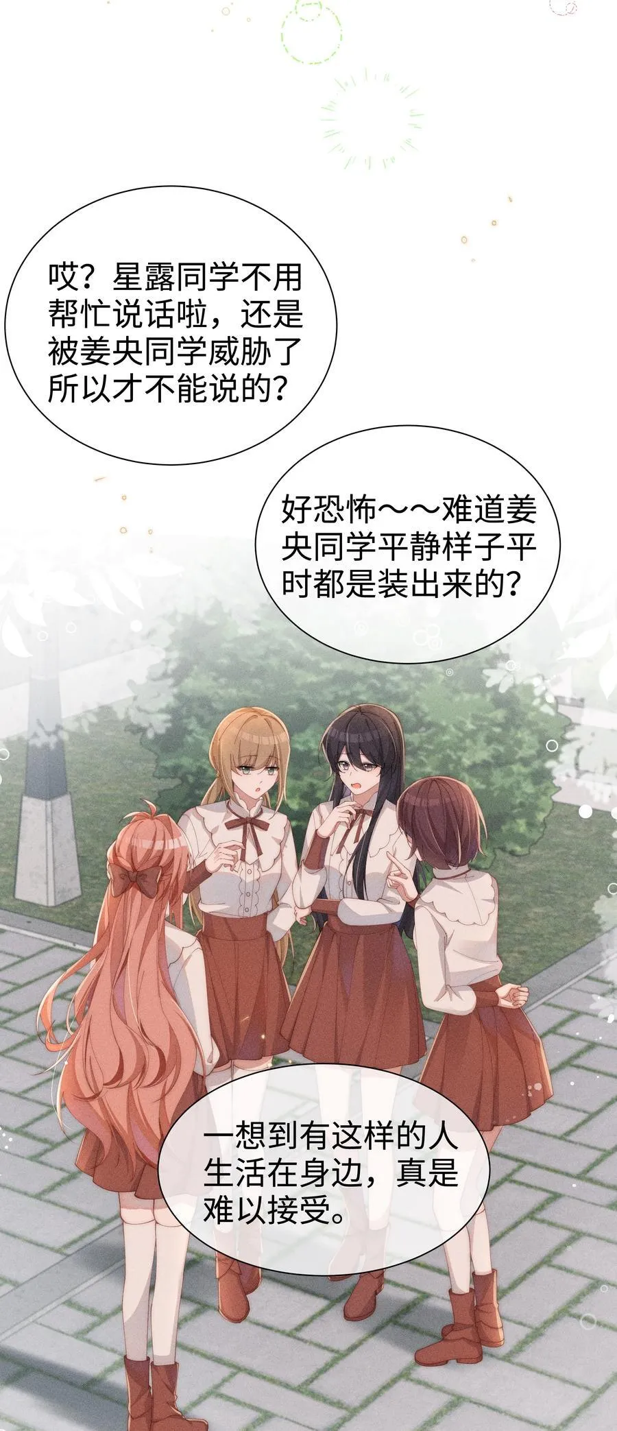034 不会动摇的感情11