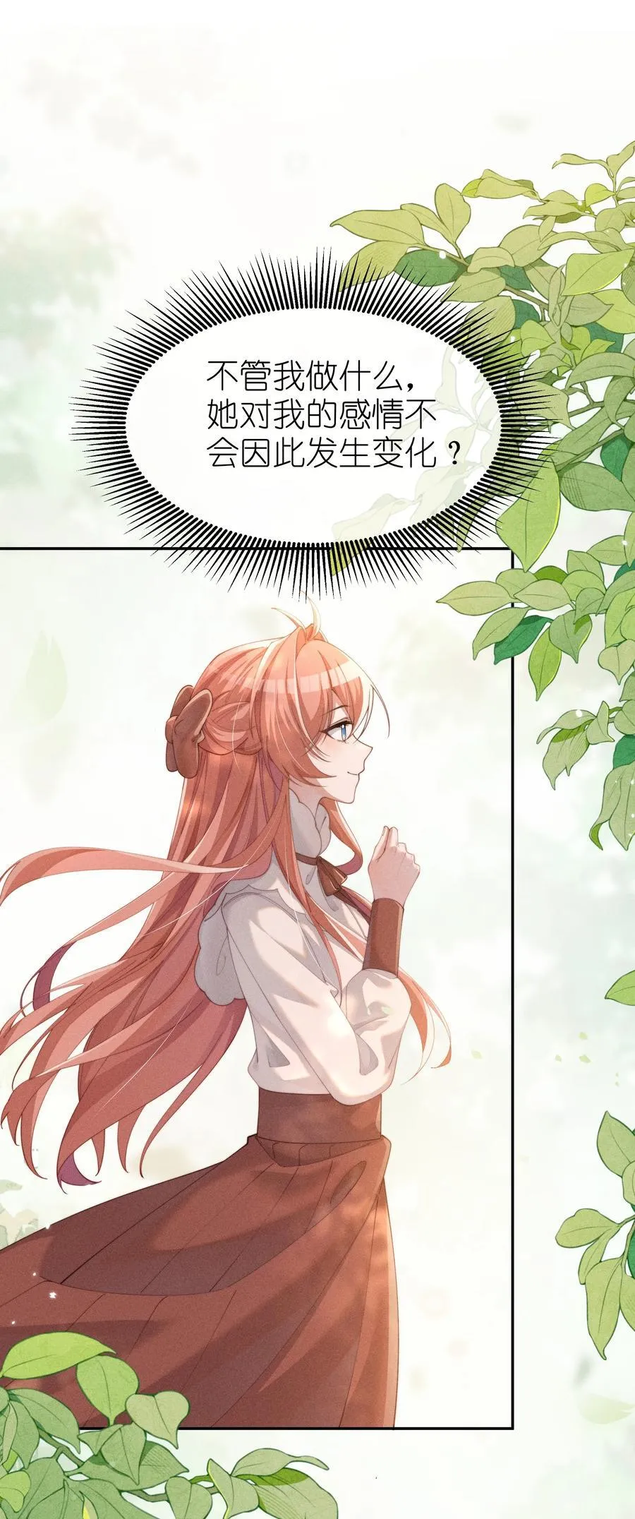 034 不会动摇的感情35