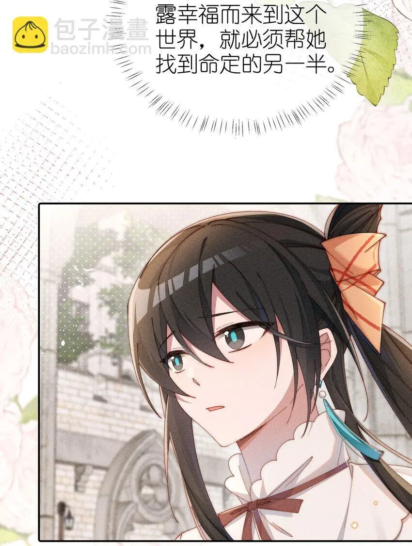 07 你的专属恶役友人22