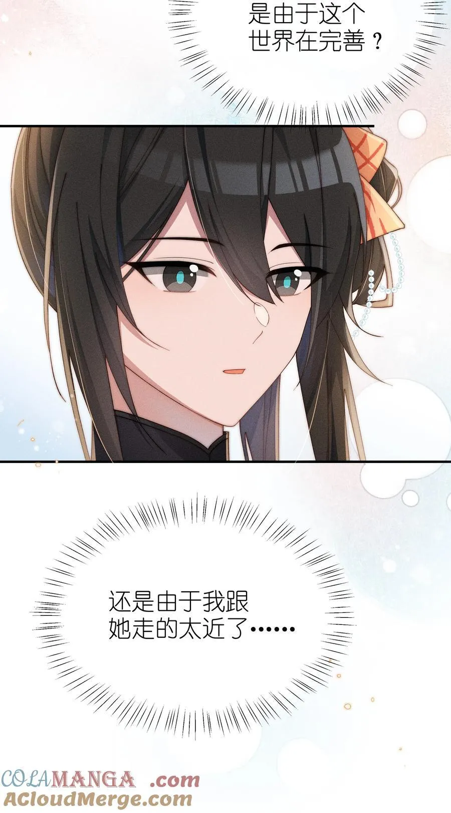 028 等我回来，告诉你答案4