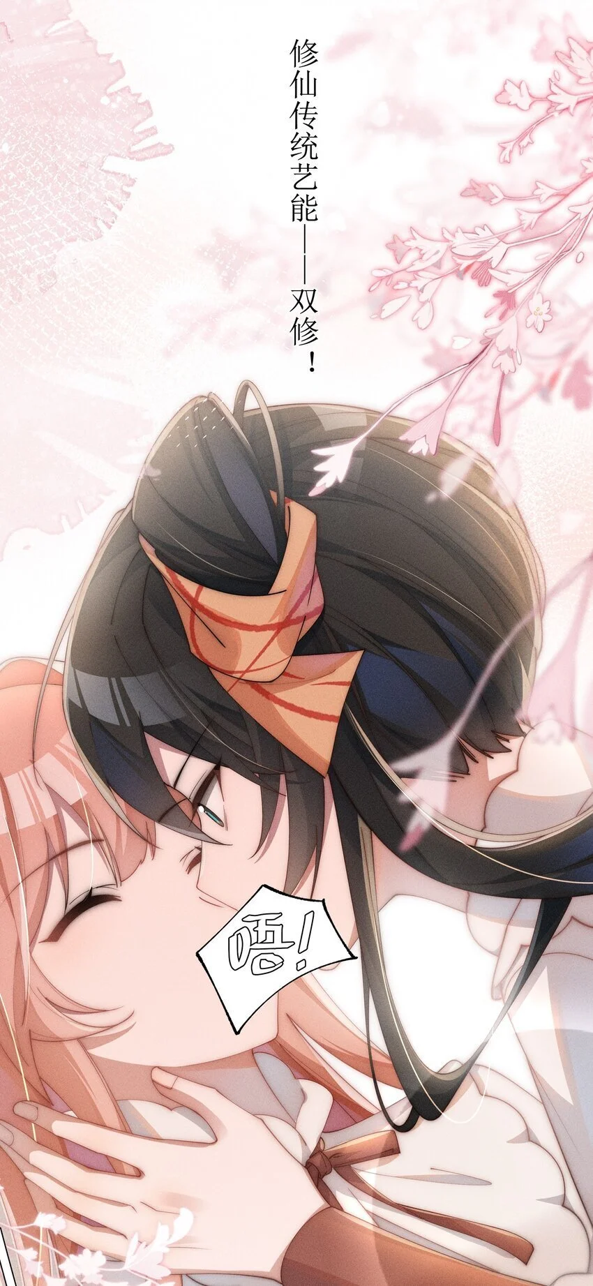 012 修仙传统艺能40