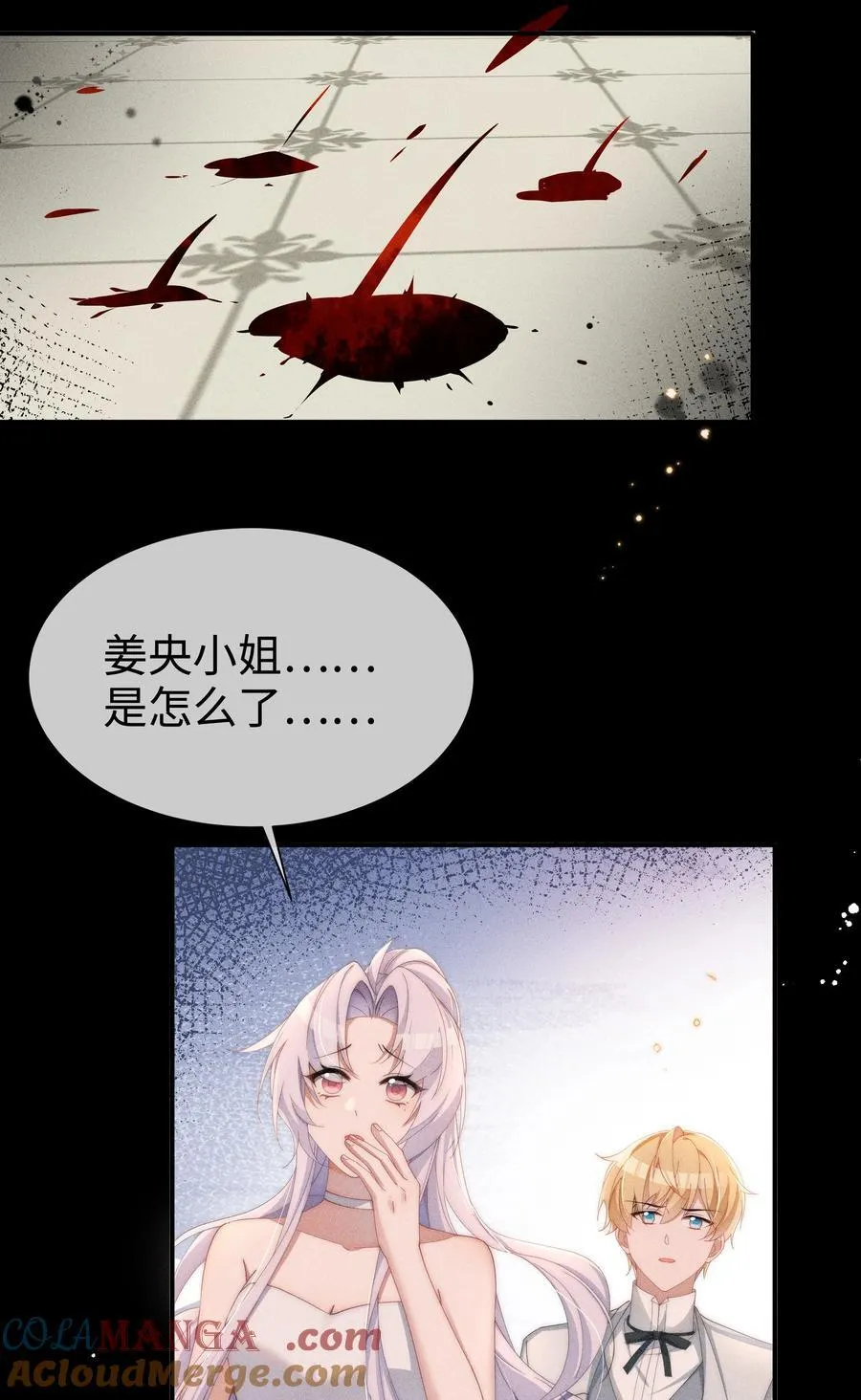 030 动她的人，都得死12
