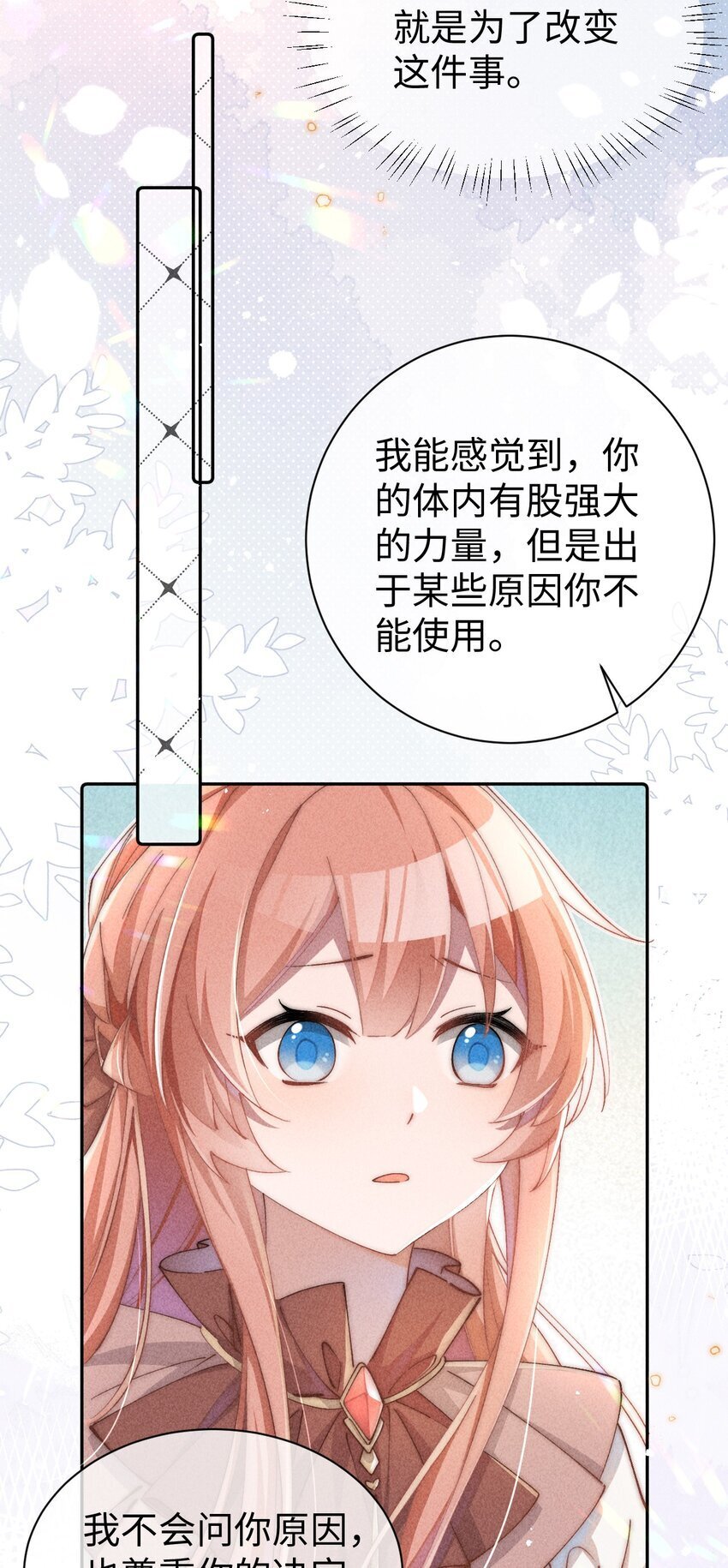 02 小央，找到你了~20