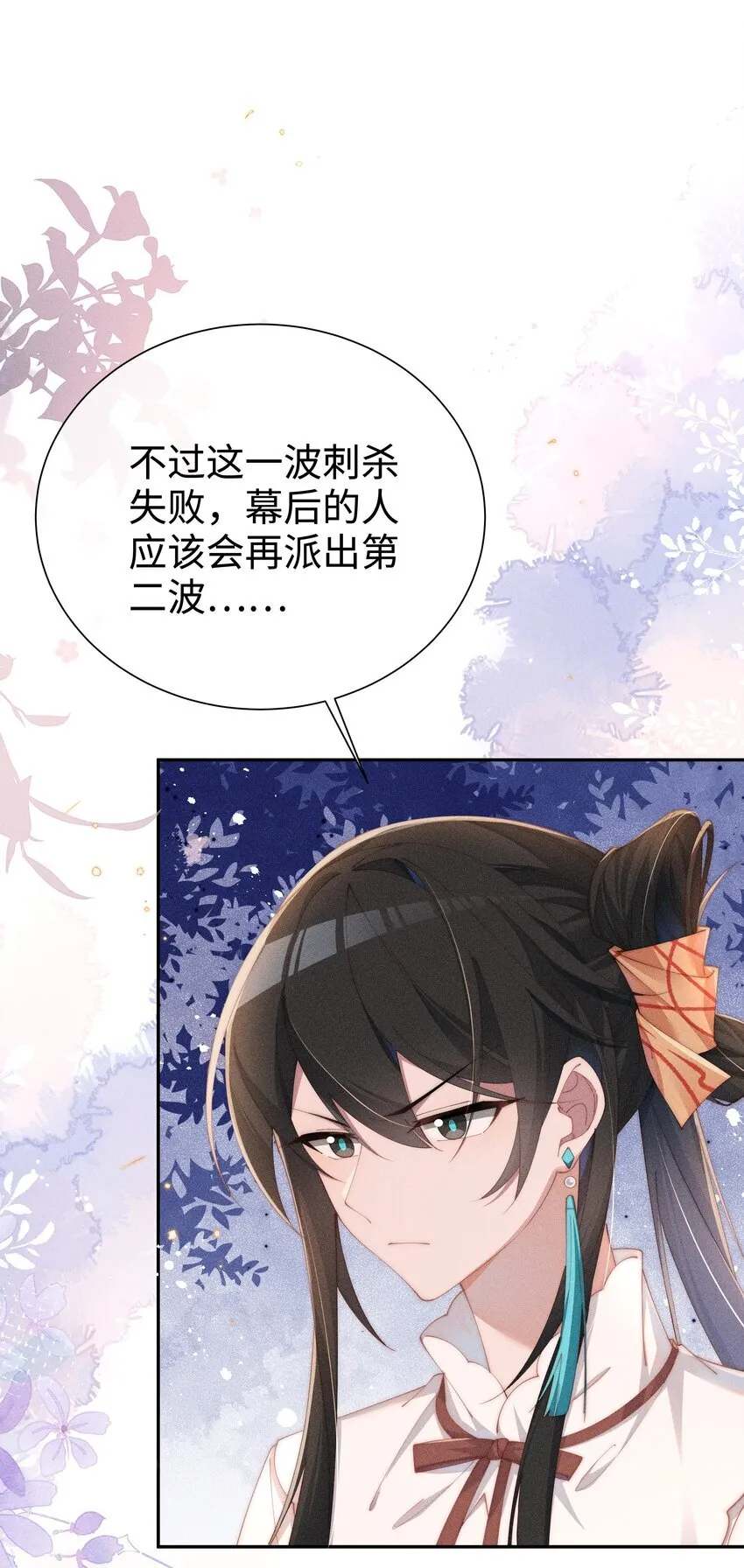 025 星露的计划15