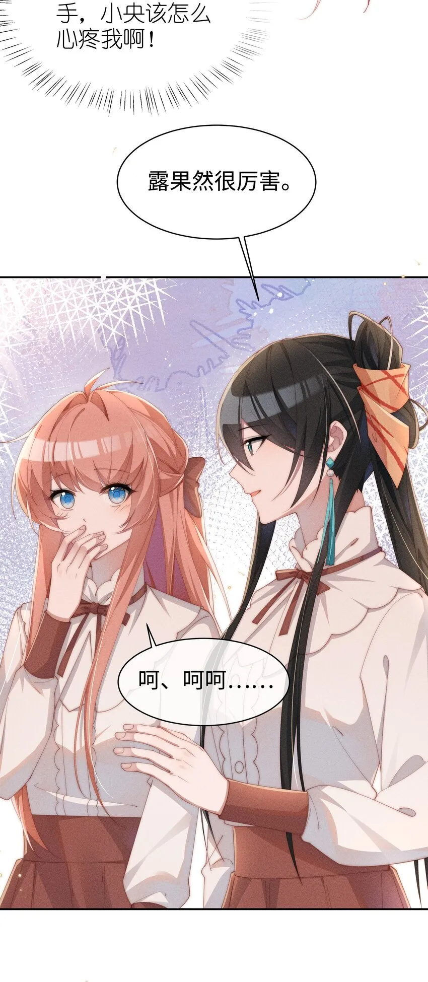 021 小央的目光7