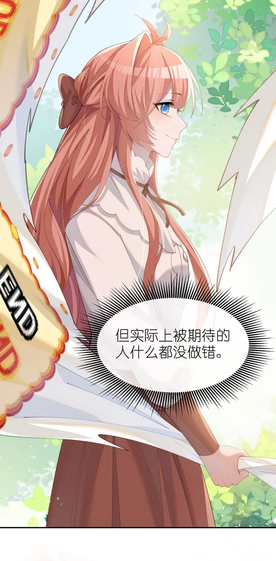 034 不会动摇的感情32