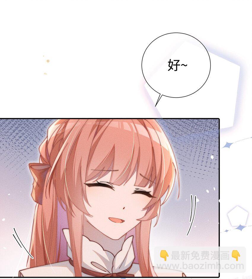 06 对了，我喜欢露29