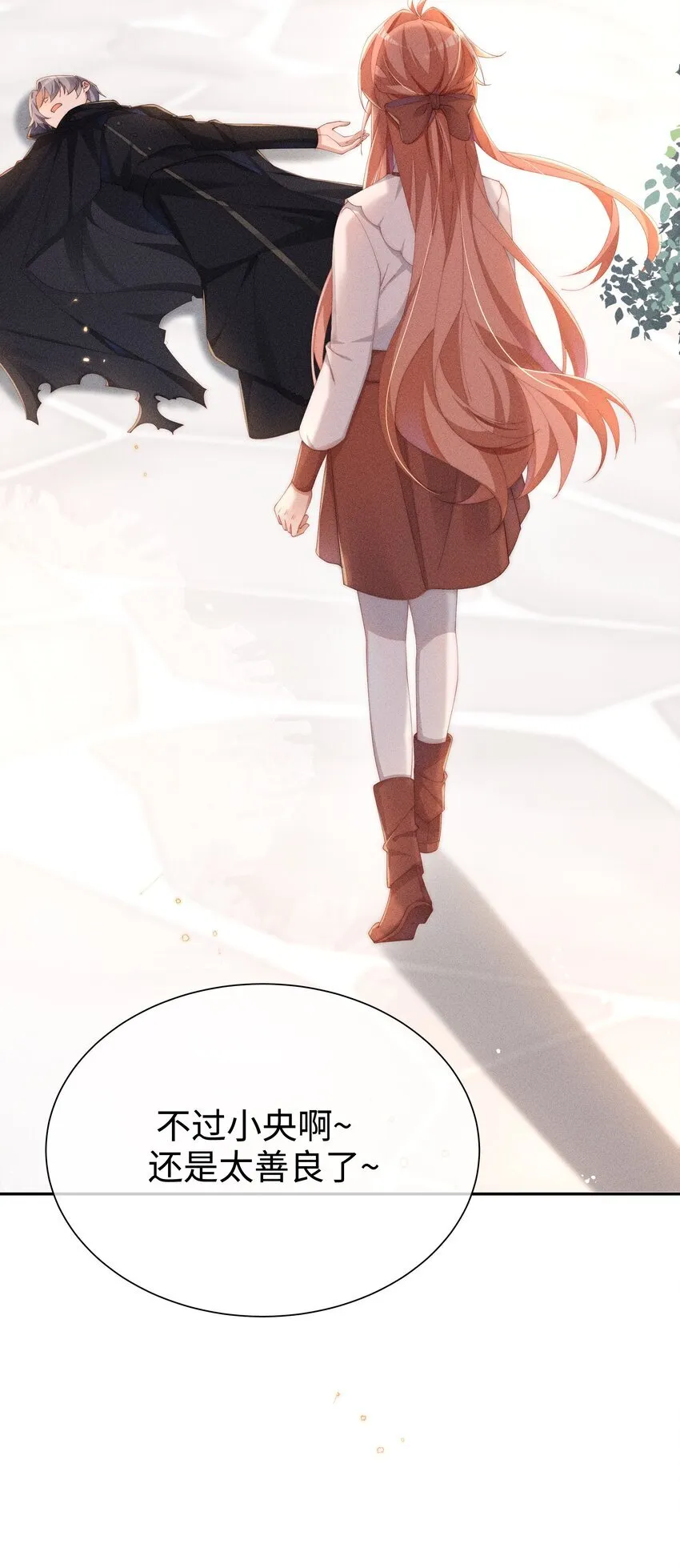 025 星露的计划21