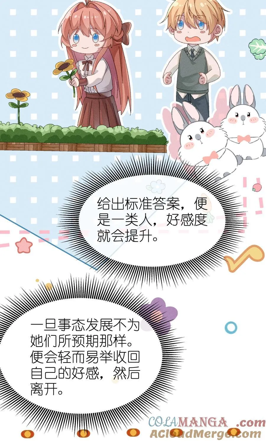 034 不会动摇的感情30