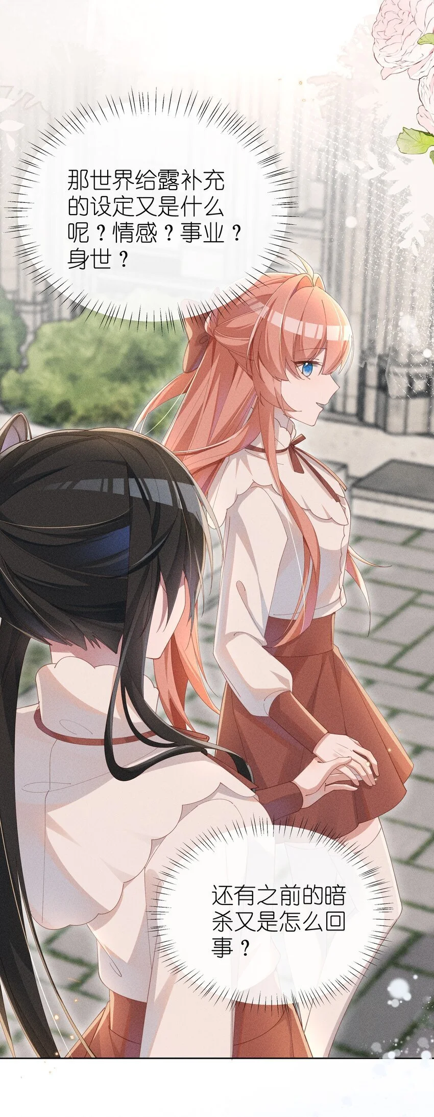 017 舞会剧情前奏31