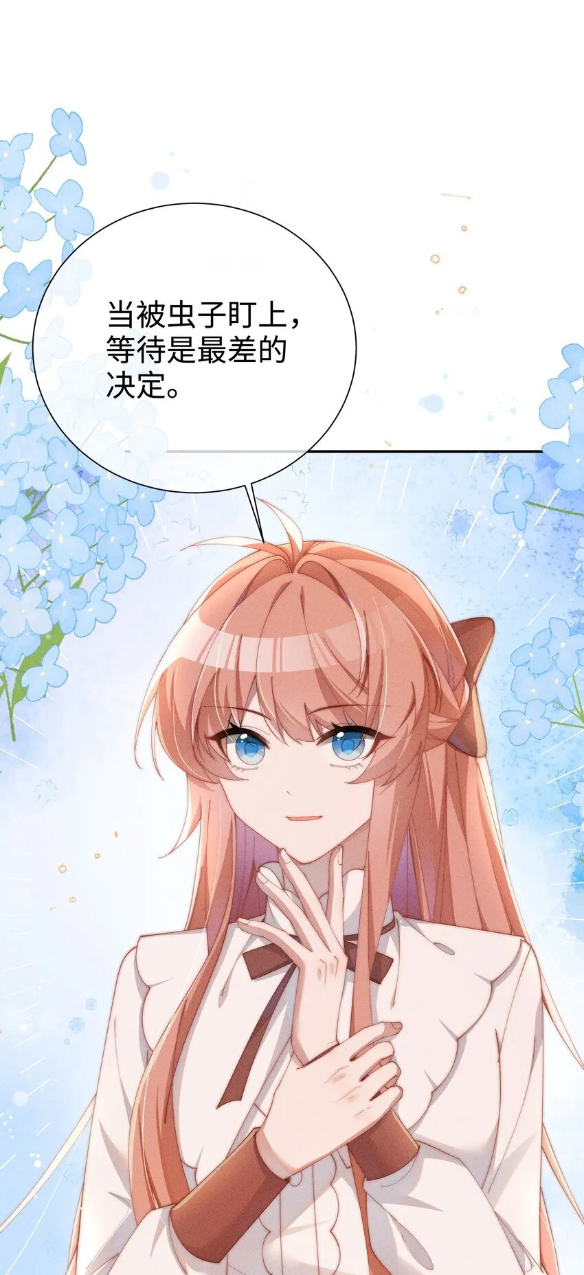 025 星露的计划22