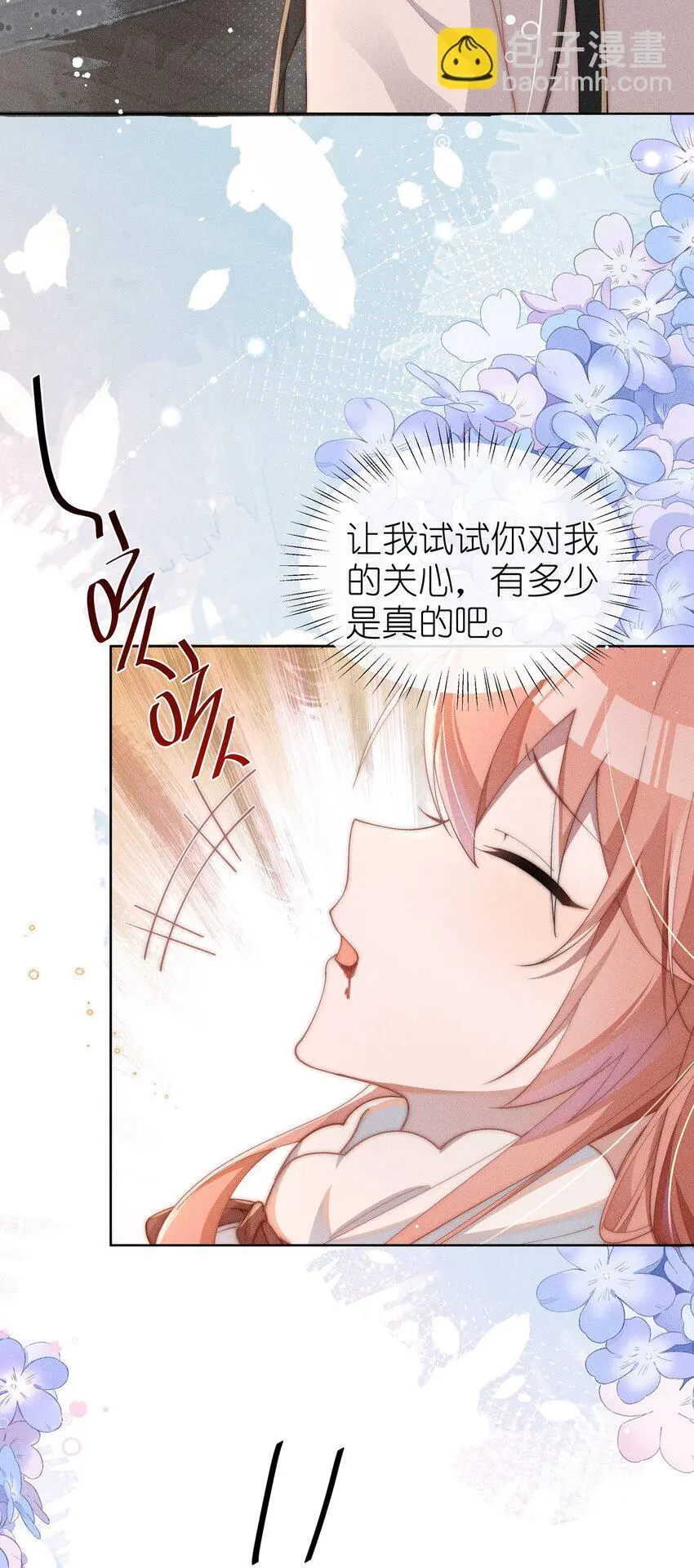 012 修仙传统艺能34