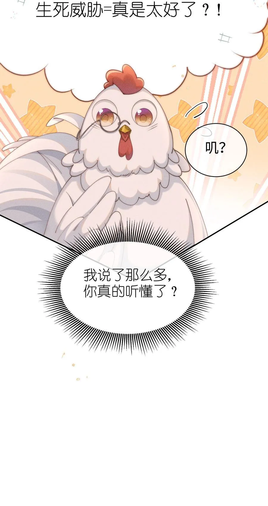 035 小央是我的！27