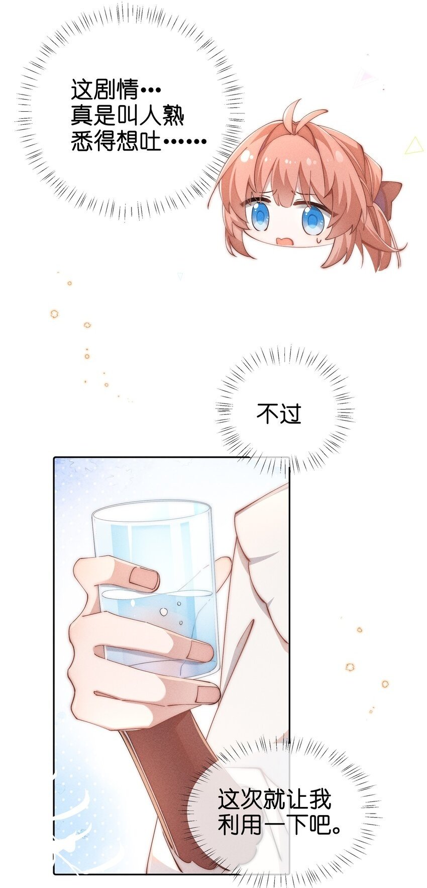04 我不会让你离开！36