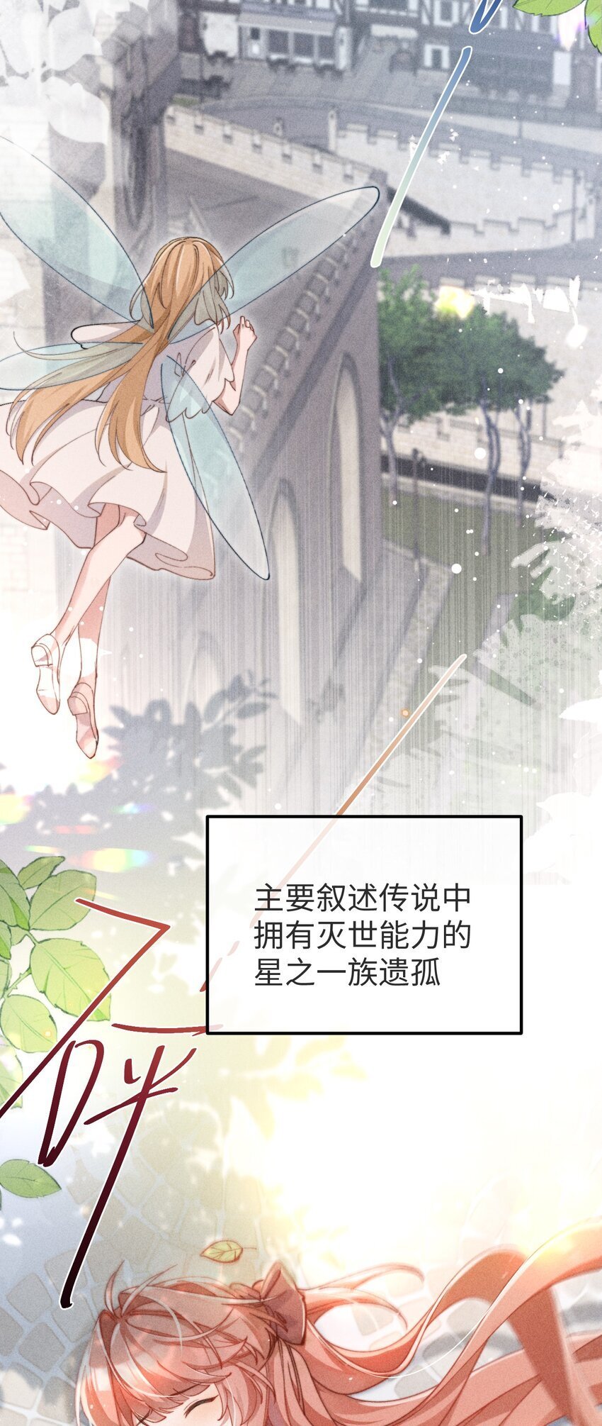 01 我啊，因你而来。3
