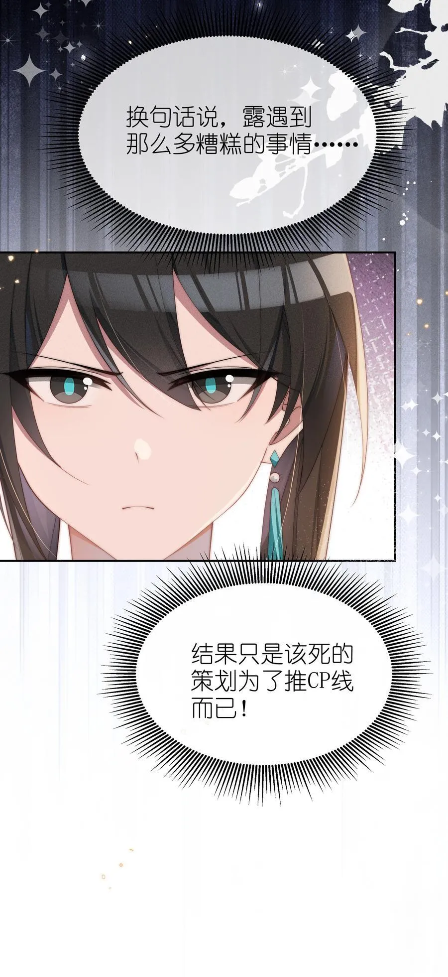 035 小央是我的！11