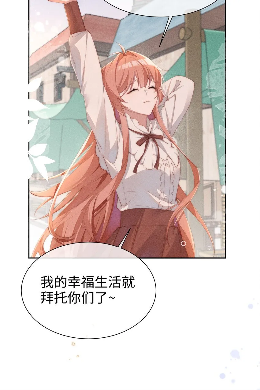 026 败在小央身上了8