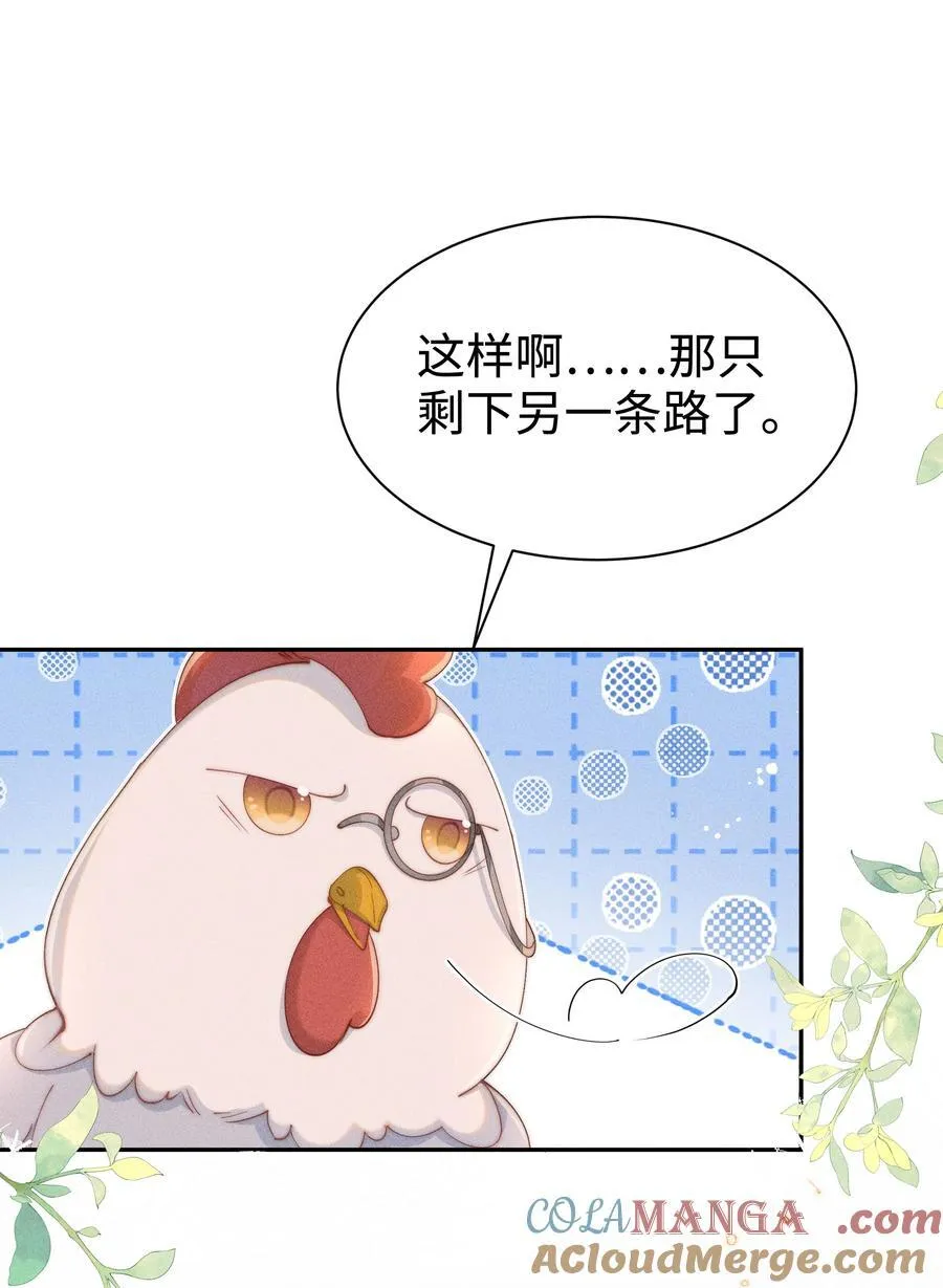 035 小央是我的！28