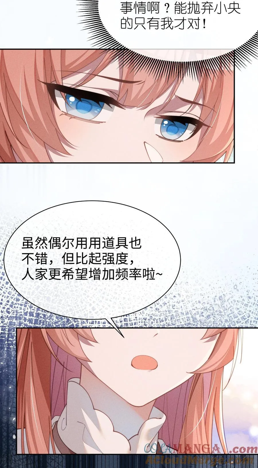 034 不会动摇的感情24