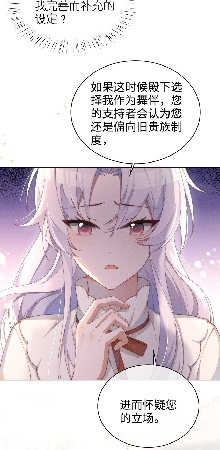 017 舞会剧情前奏27