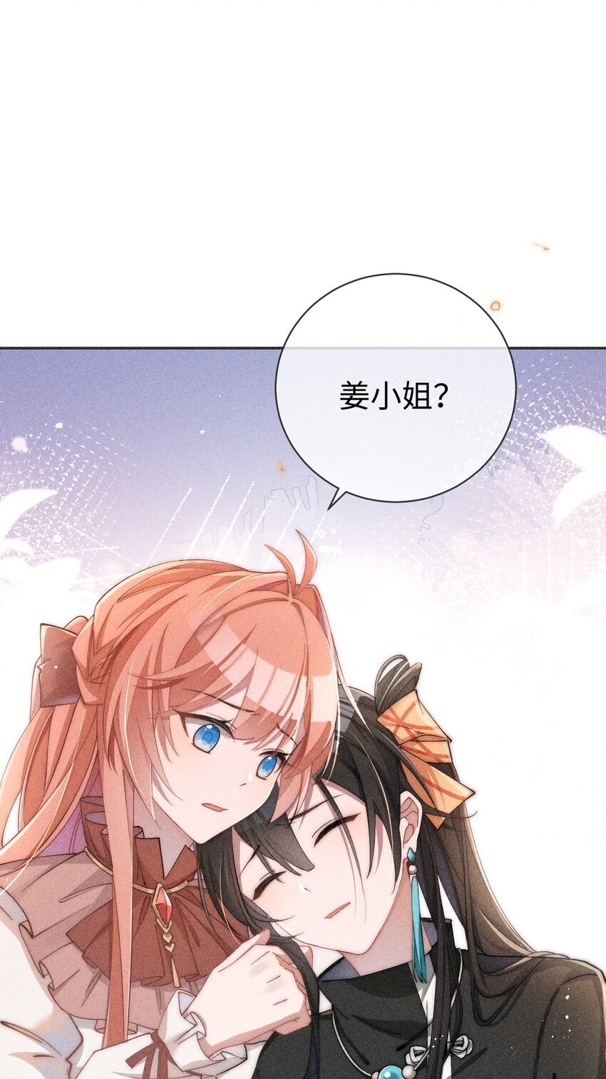 02 小央，找到你了~33