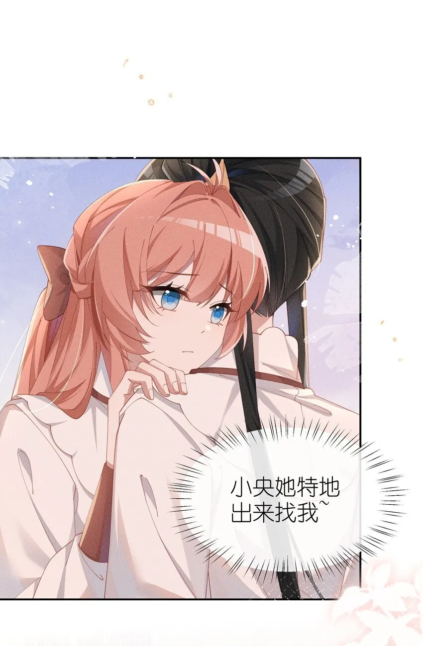 026 败在小央身上了15