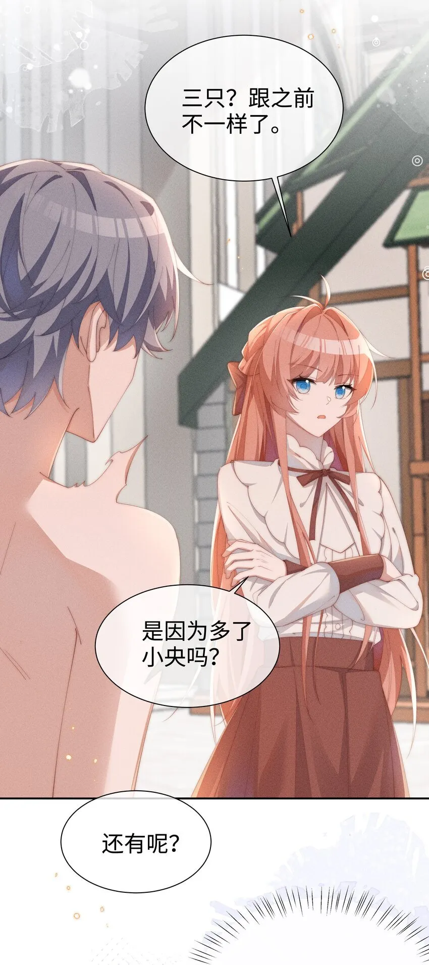 026 败在小央身上了3