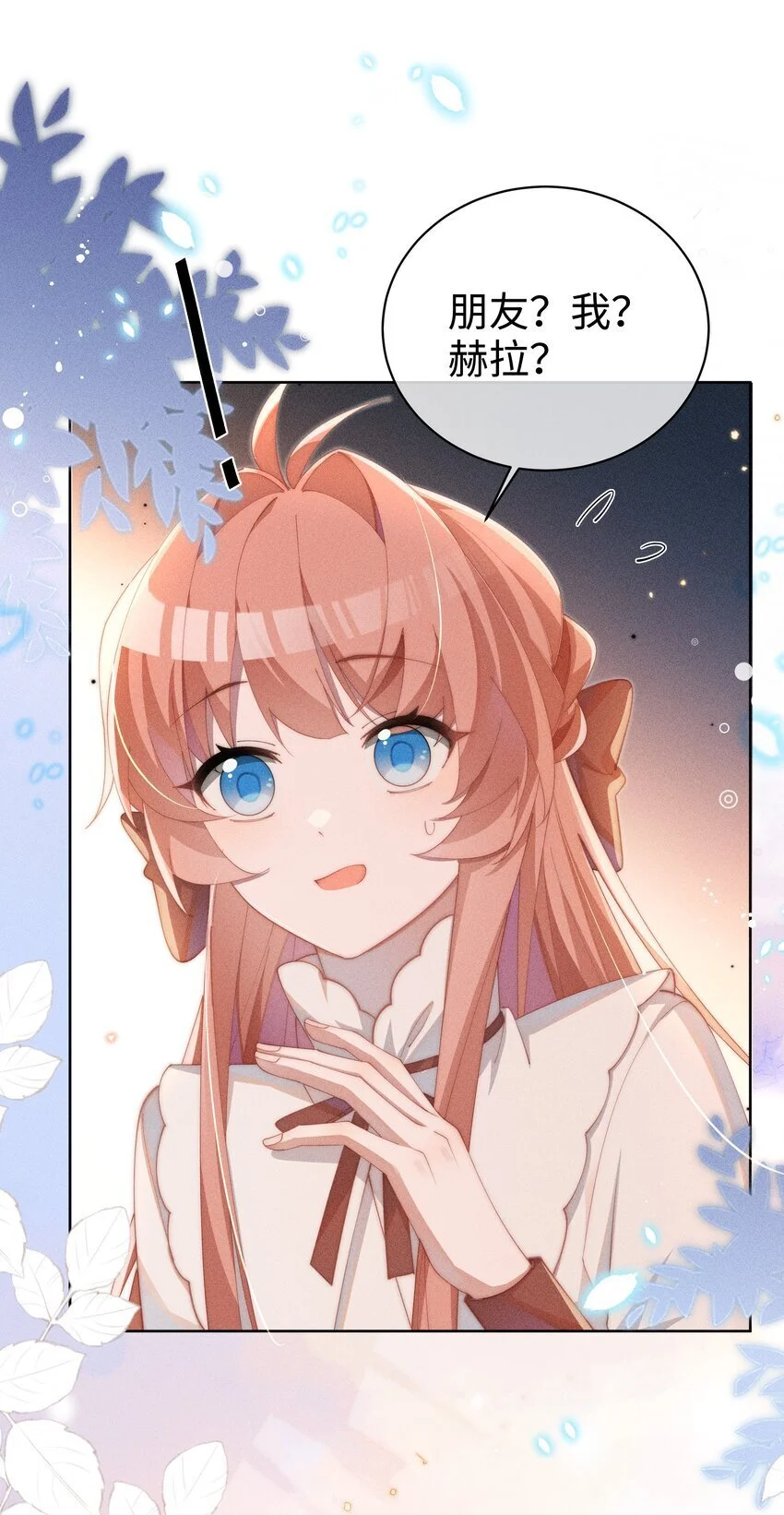 017 舞会剧情前奏13