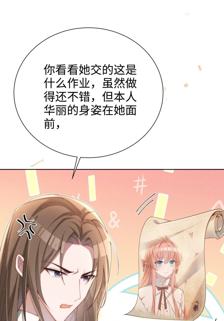 08 传统恶役，未婚妻的登场！26