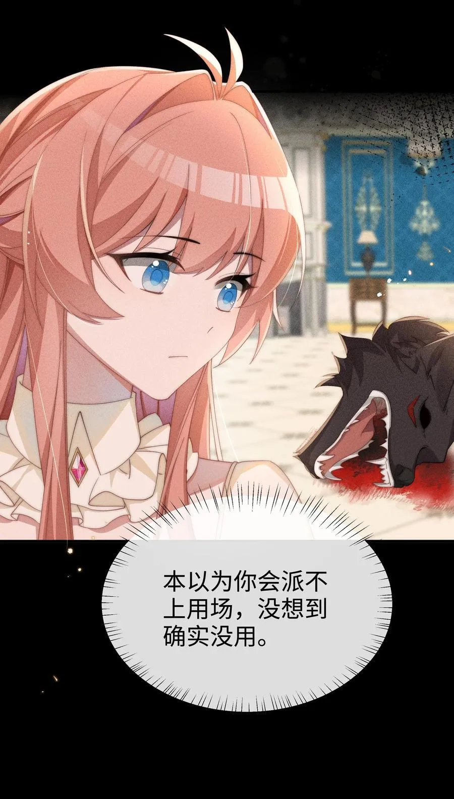 029 我来保护你9
