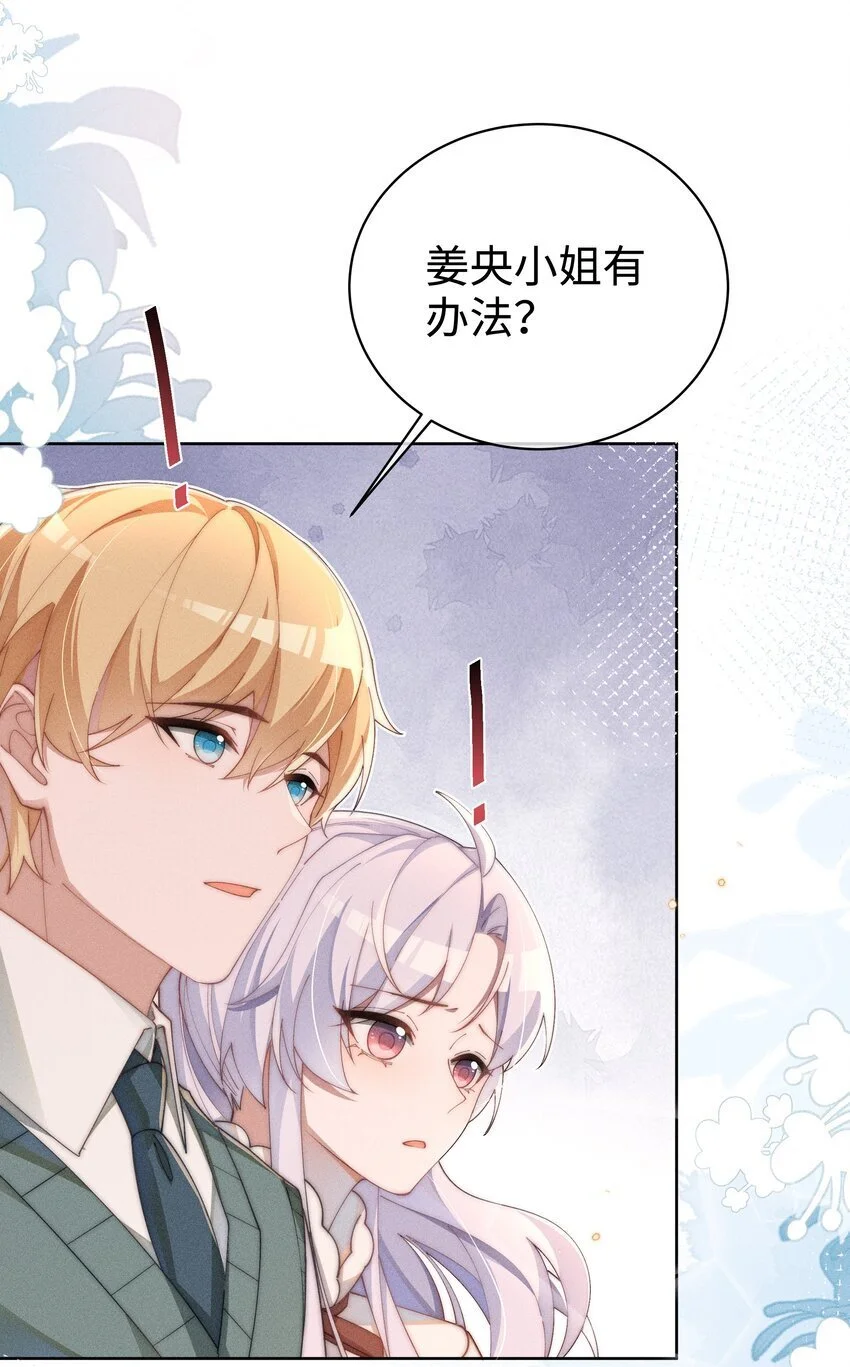 017 舞会剧情前奏37