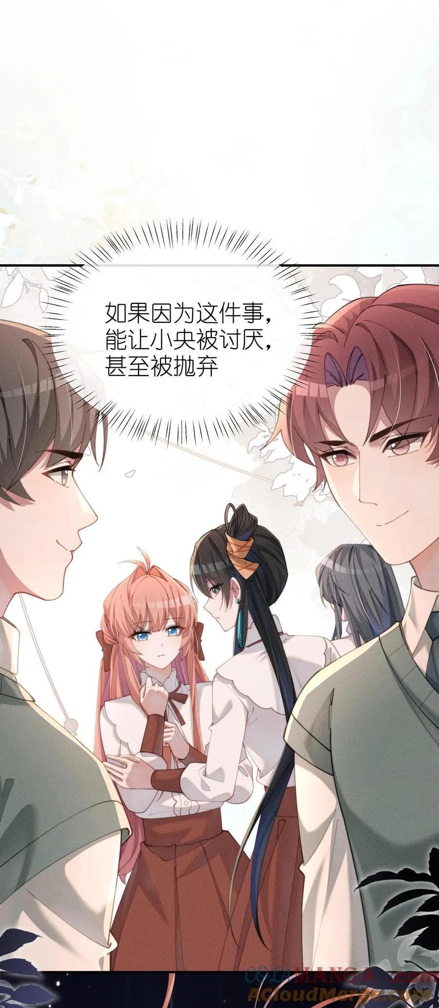 034 不会动摇的感情15