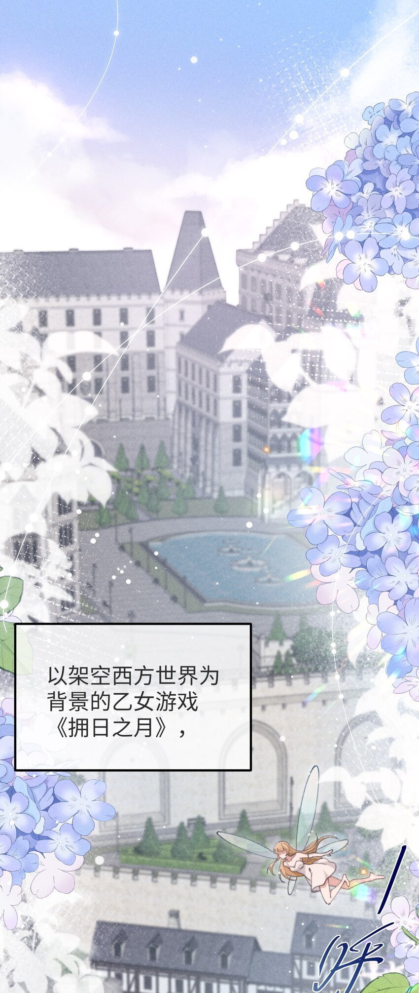 01 我啊，因你而来。2
