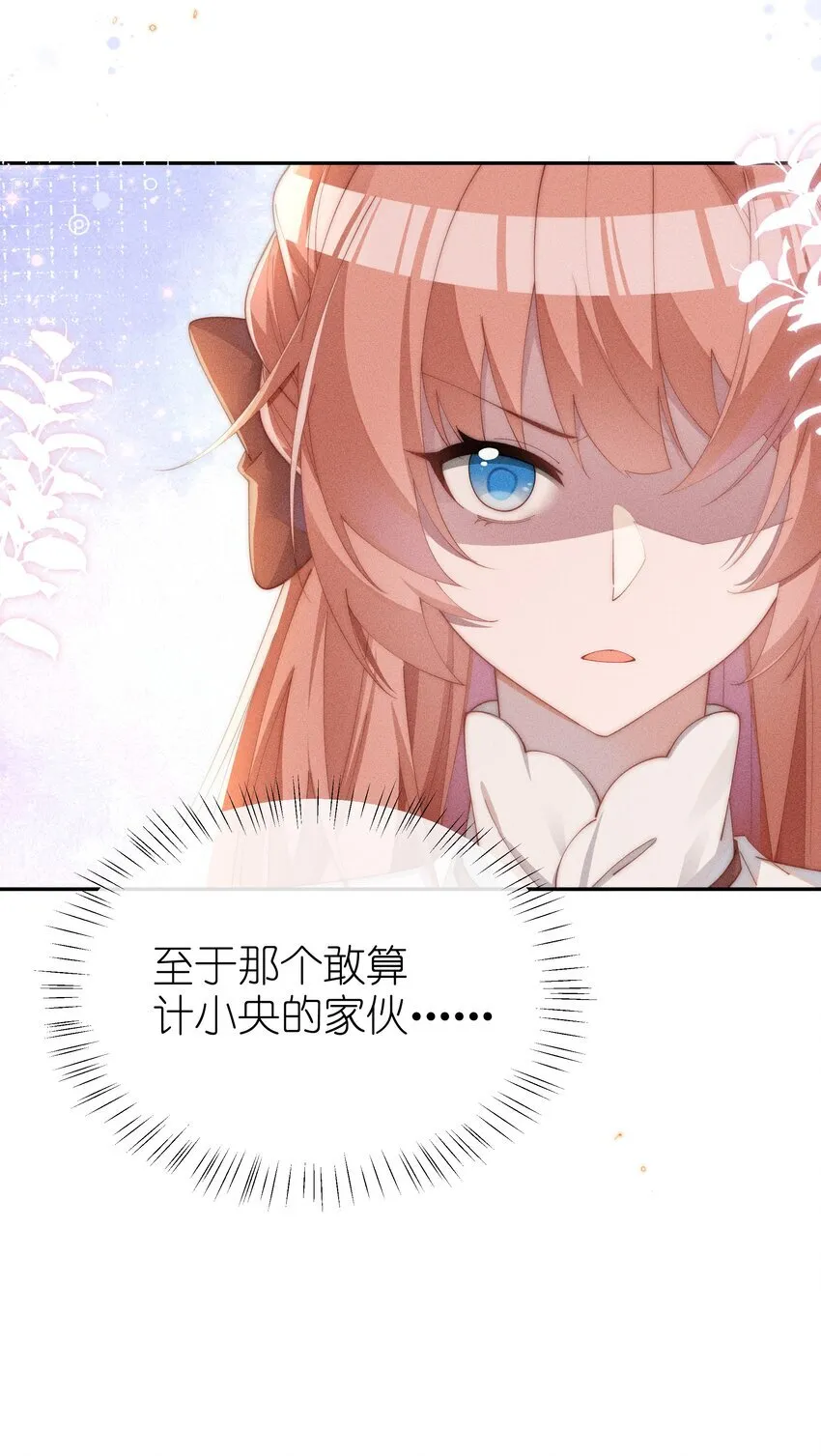 026 败在小央身上了9