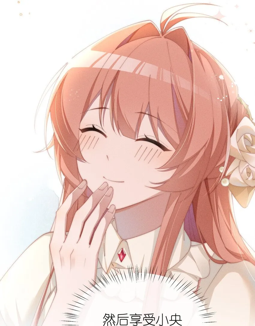 026 败在小央身上了25