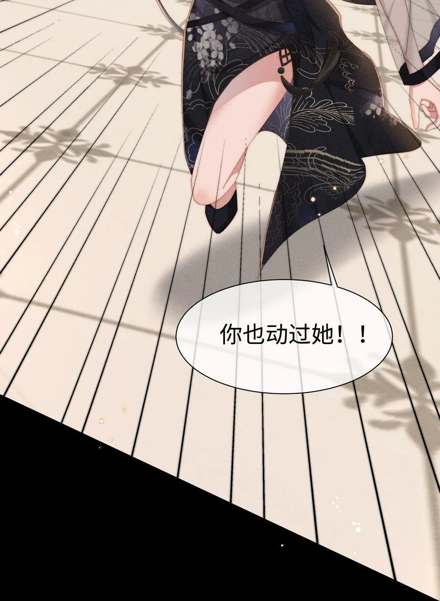 030 动她的人，都得死35