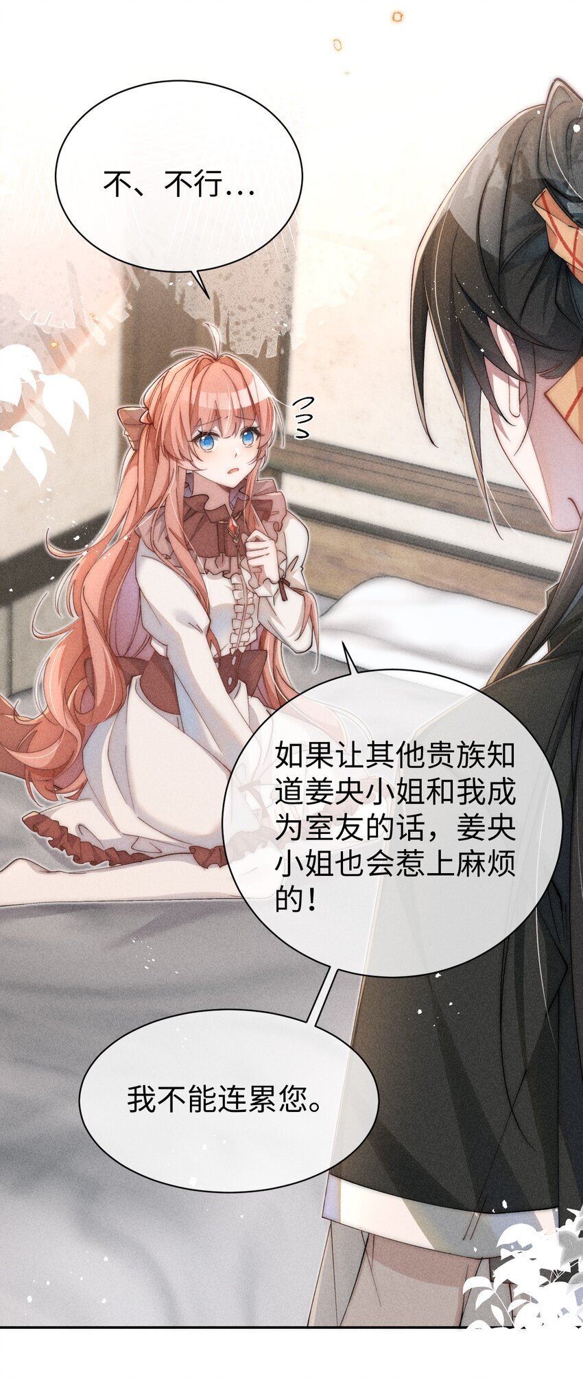 02 小央，找到你了~10