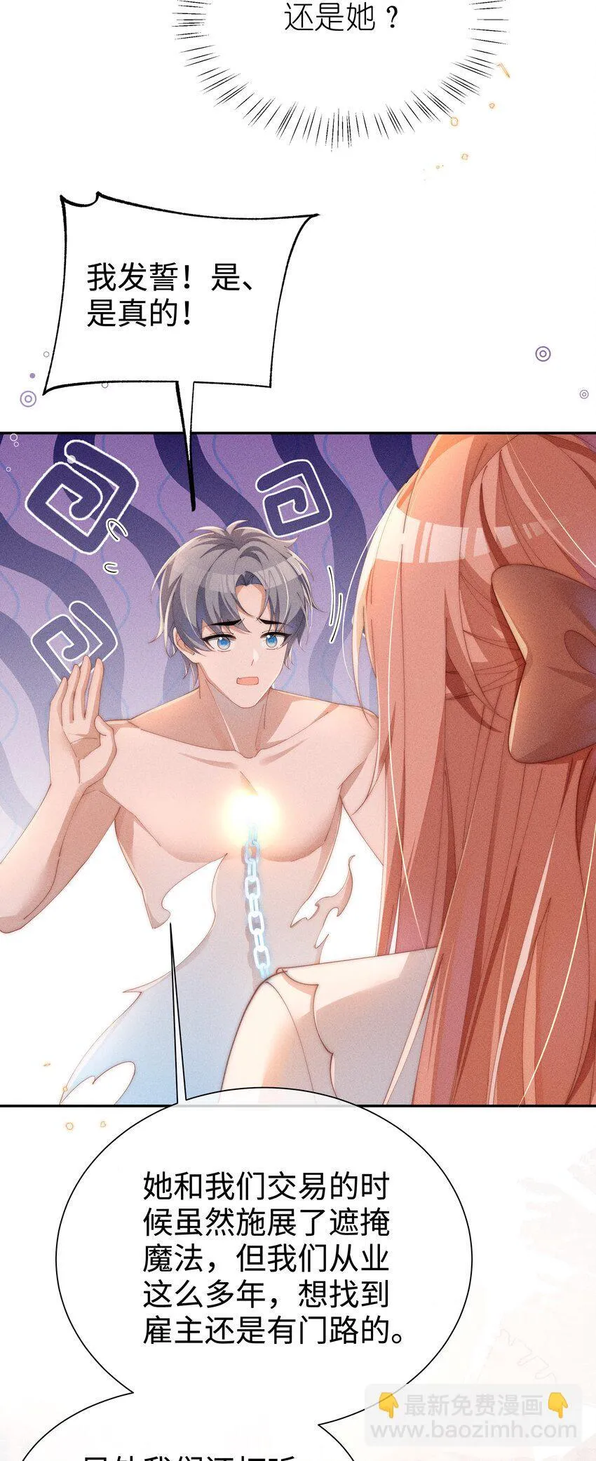 025 星露的计划34
