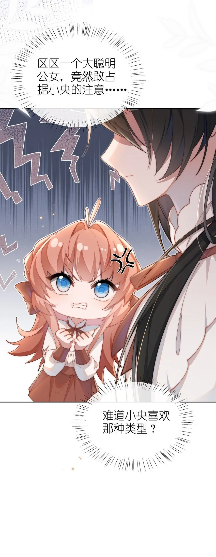 010 轮流吃醋13