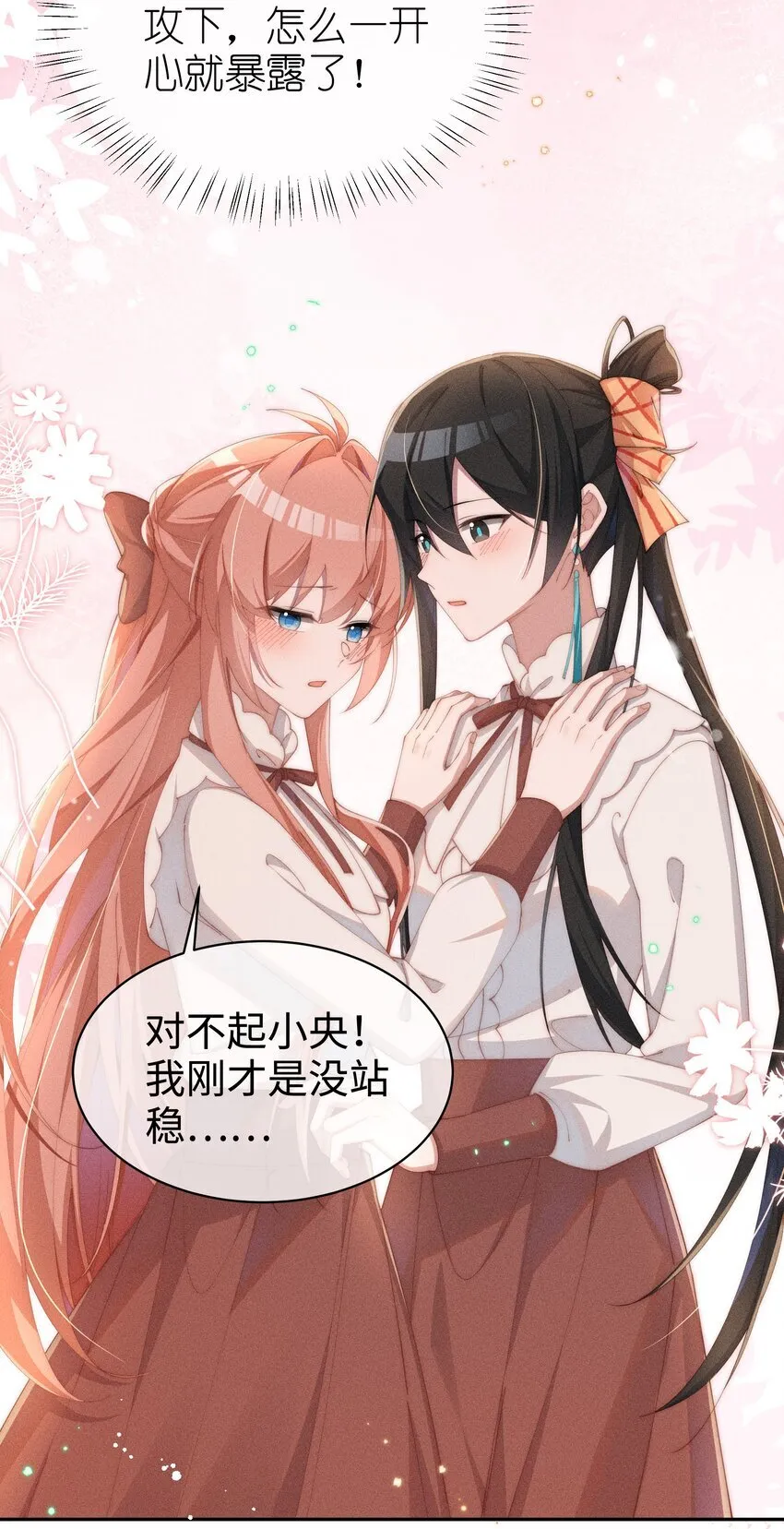 022 可丽饼味道的吻2